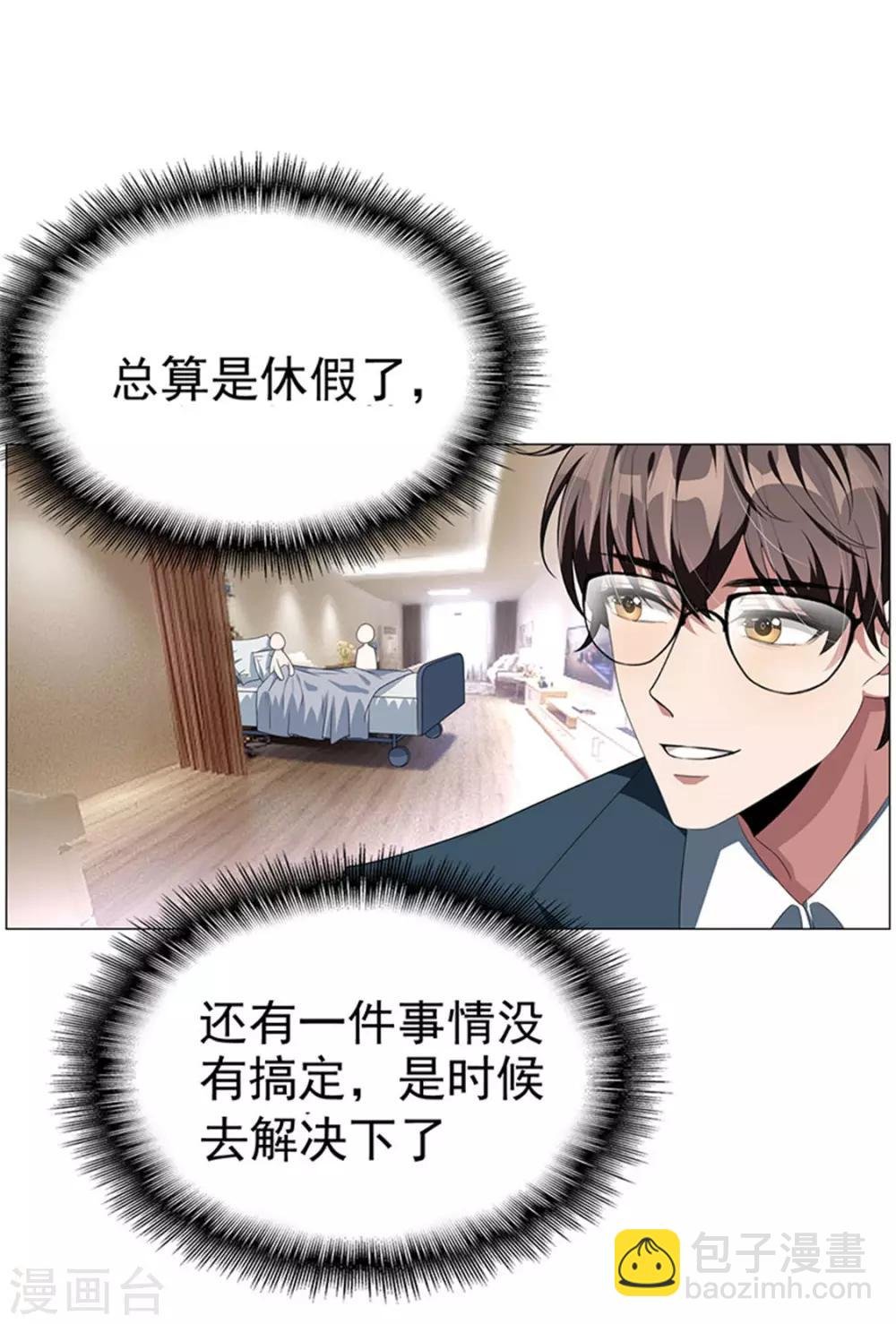 第86话 定制服装