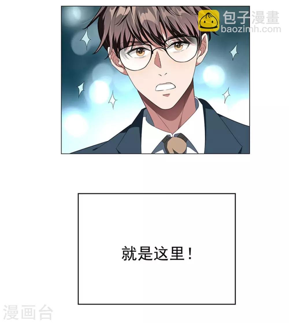 第86话 定制服装