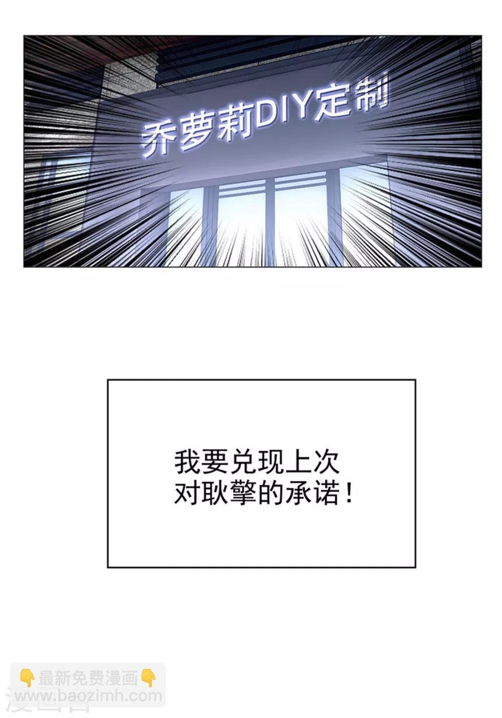 第86话 定制服装