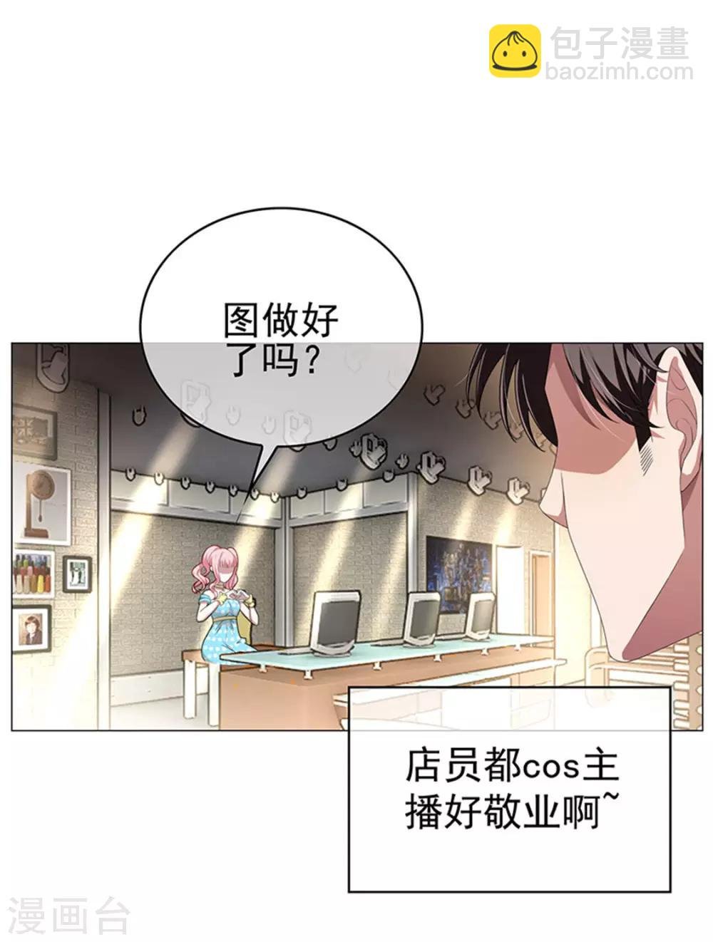 第86话 定制服装