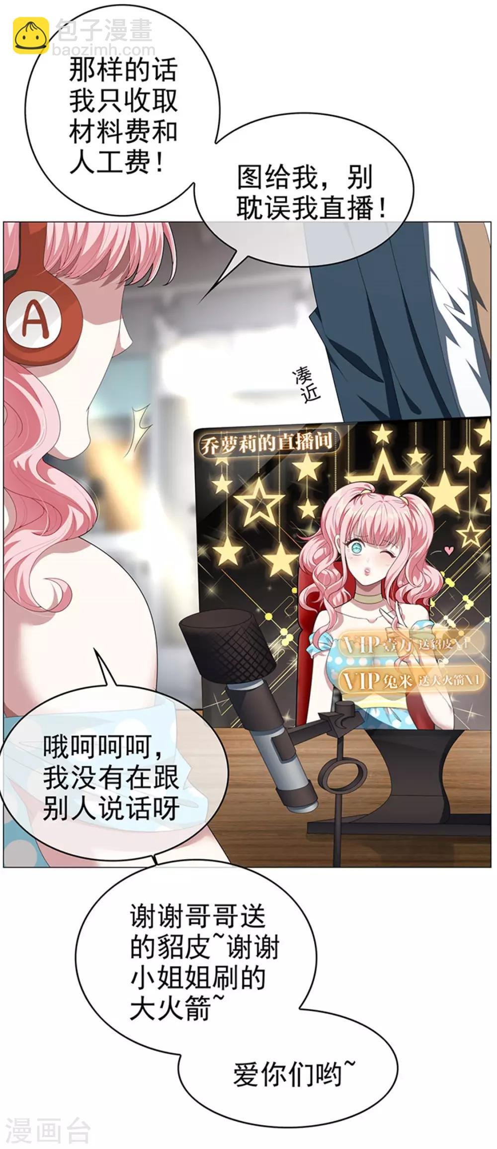 第86话 定制服装