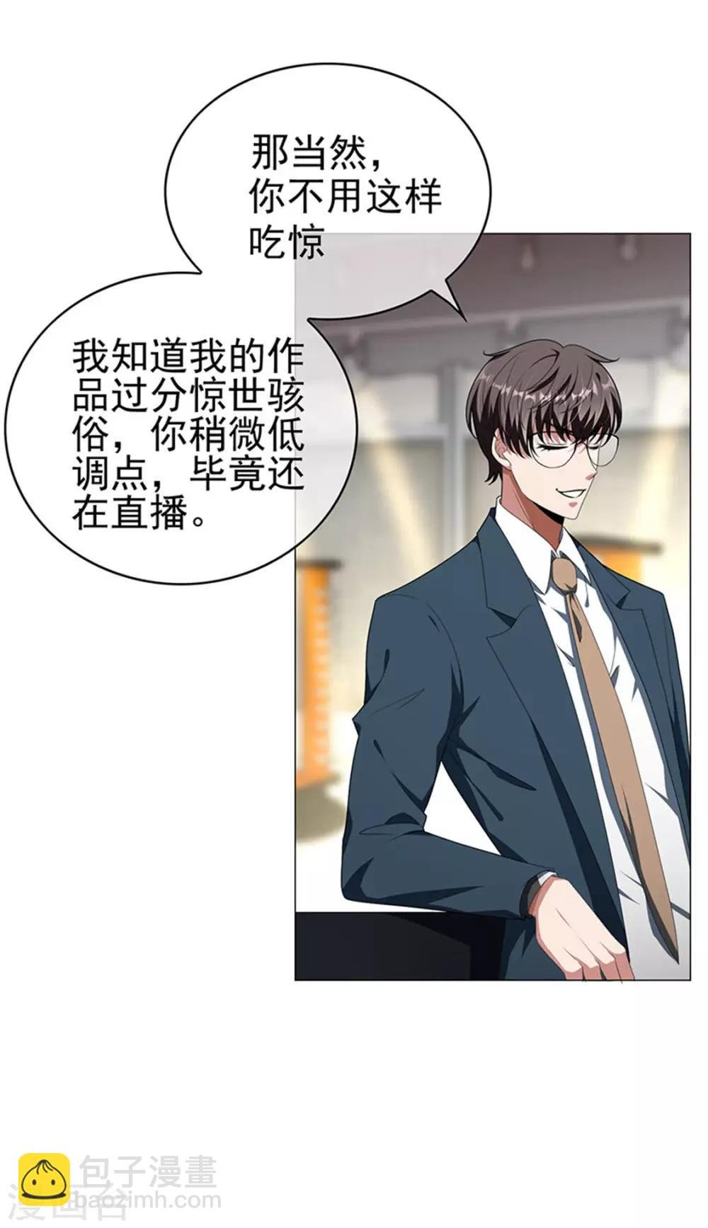 第86话 定制服装