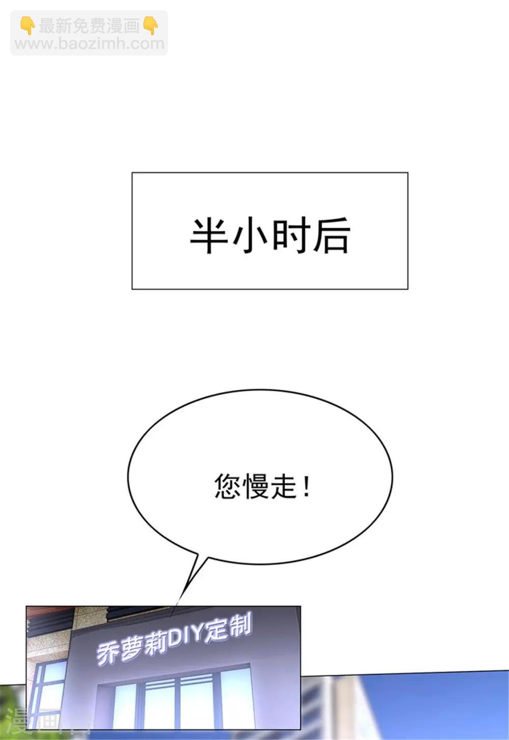 第86话 定制服装