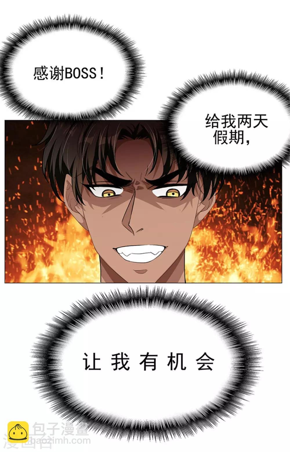 第86话 定制服装