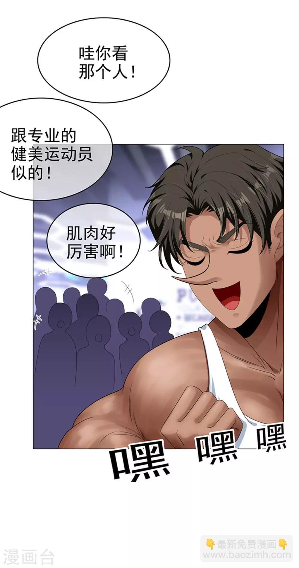 第86话 定制服装