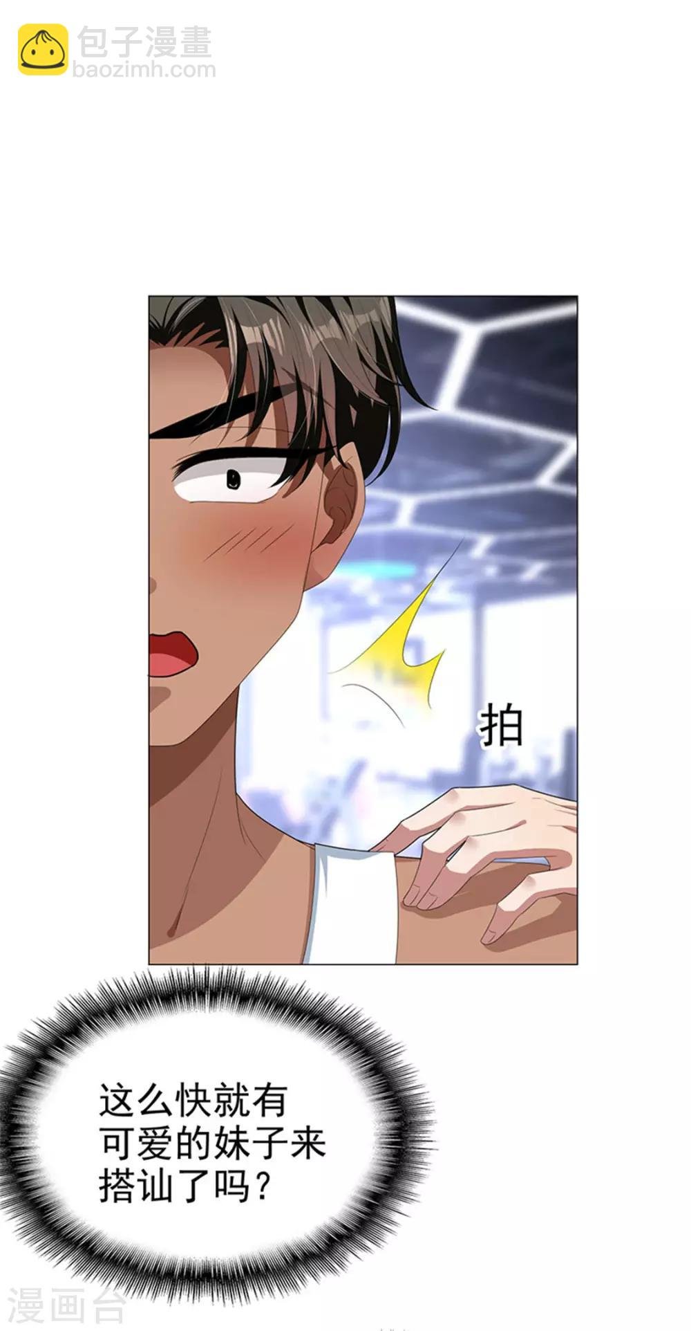第86话 定制服装