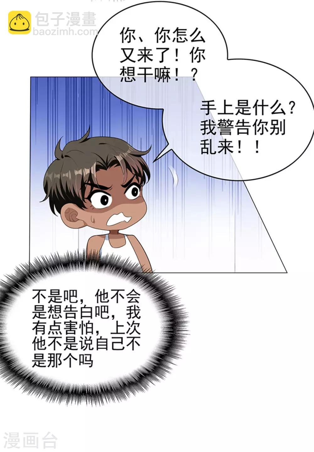 第86话 定制服装