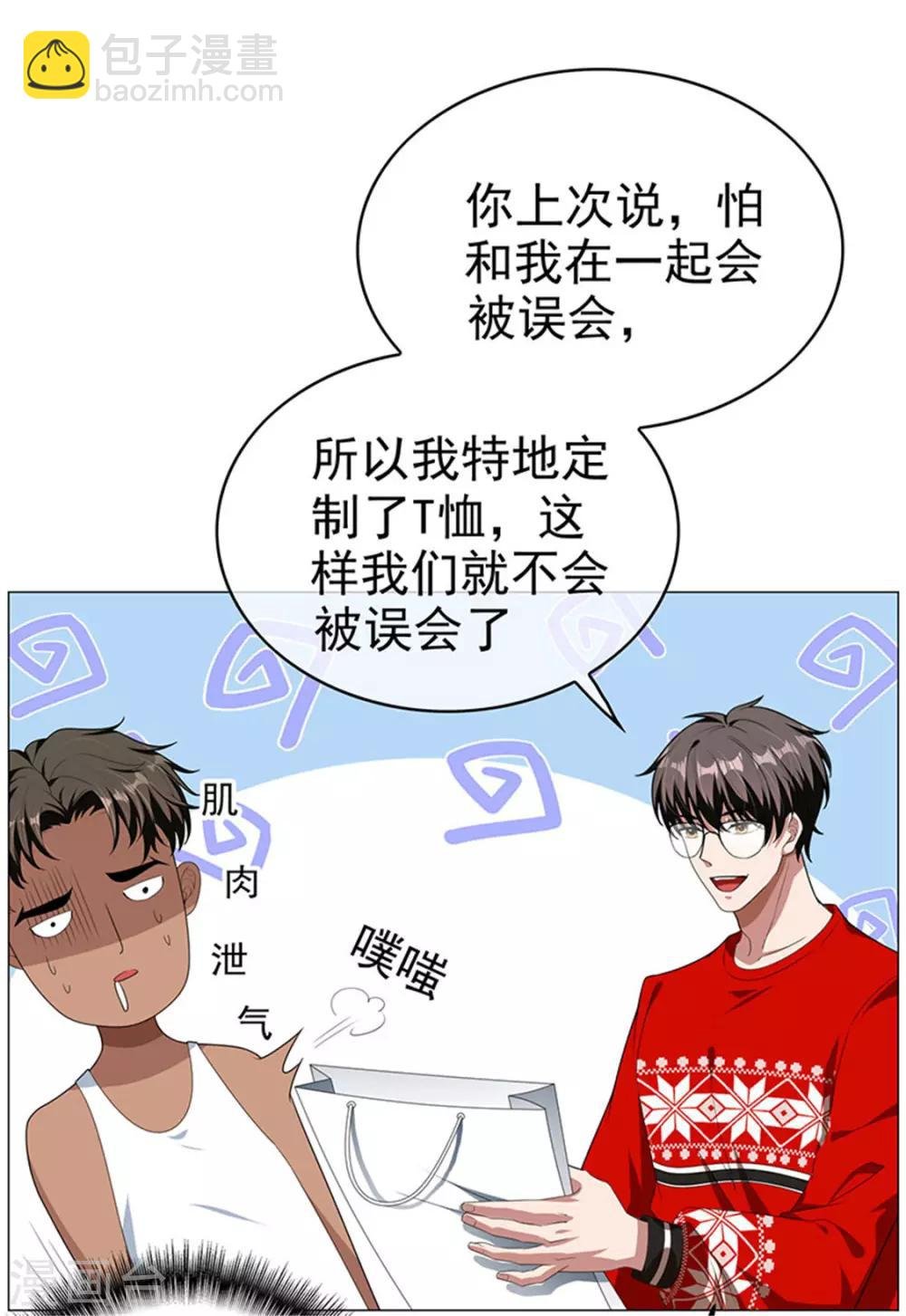 第86话 定制服装