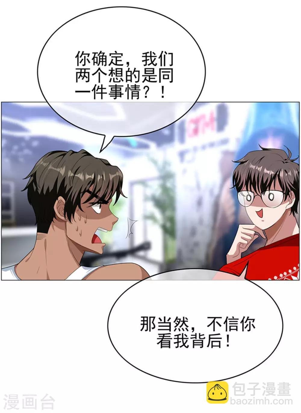 第86话 定制服装