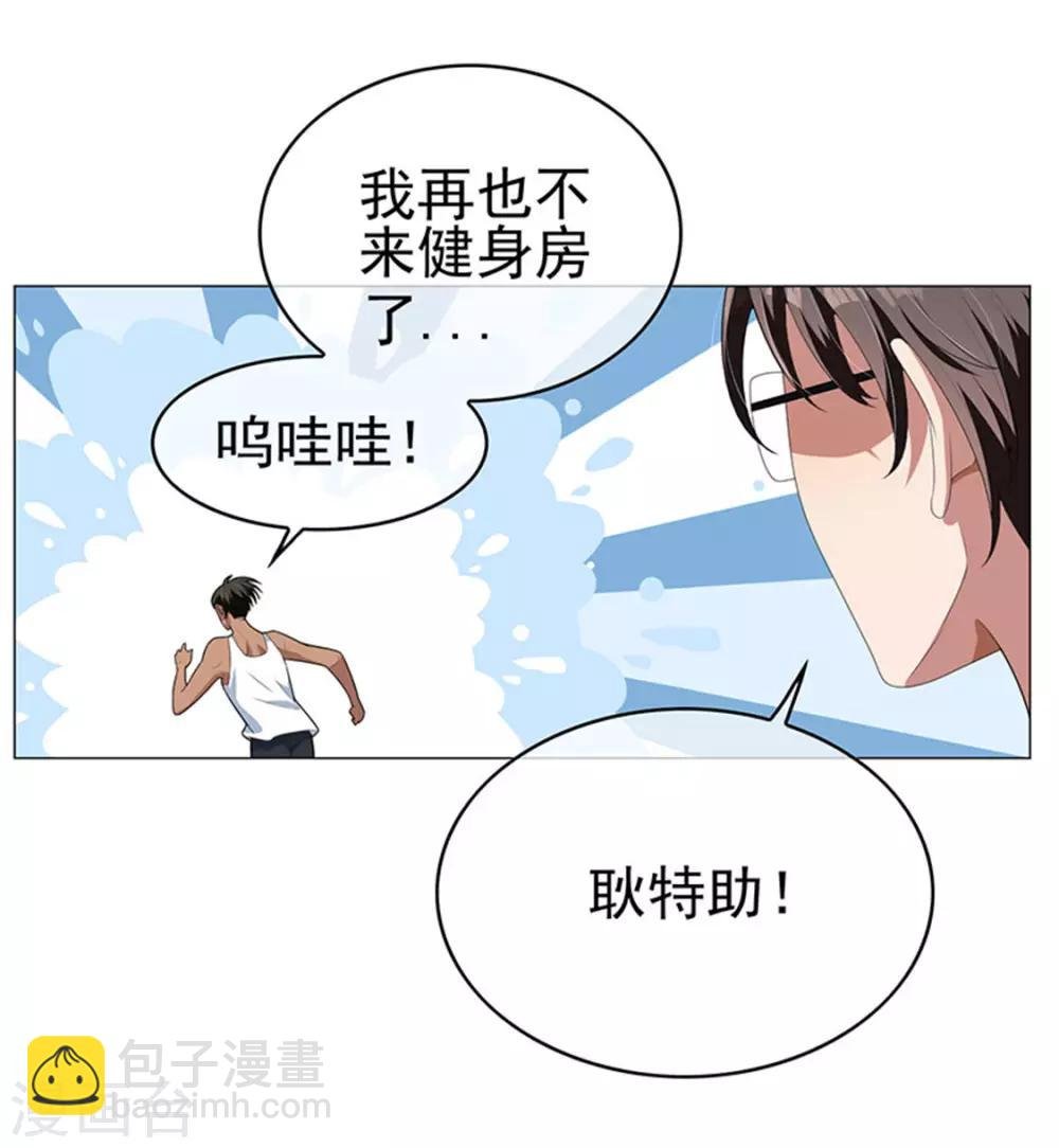 第86话 定制服装