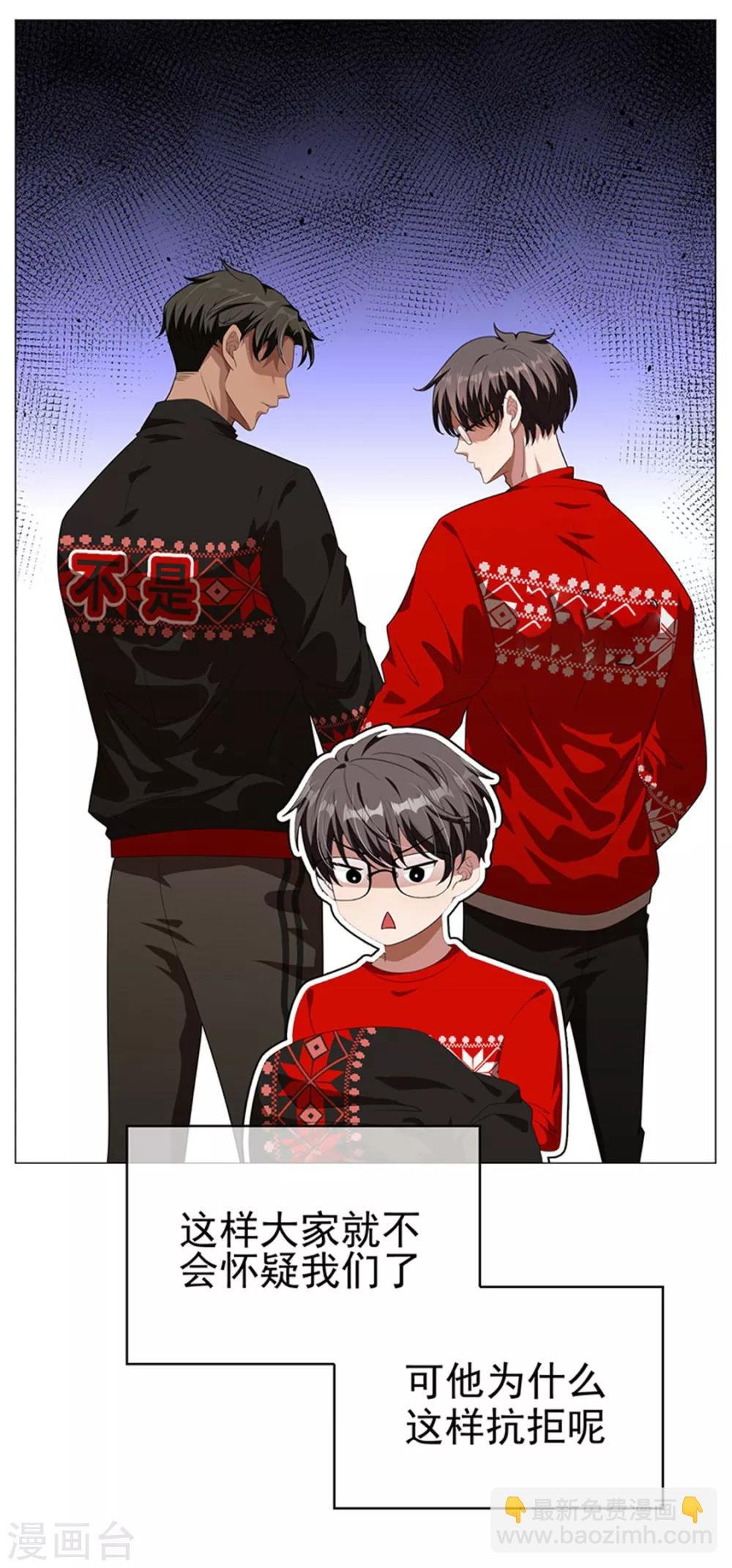 第86话 定制服装