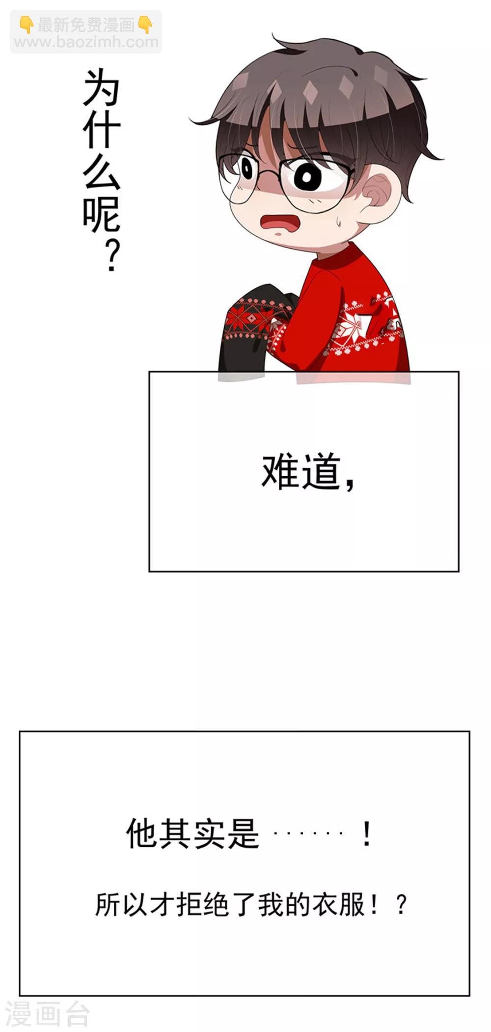 第86话 定制服装