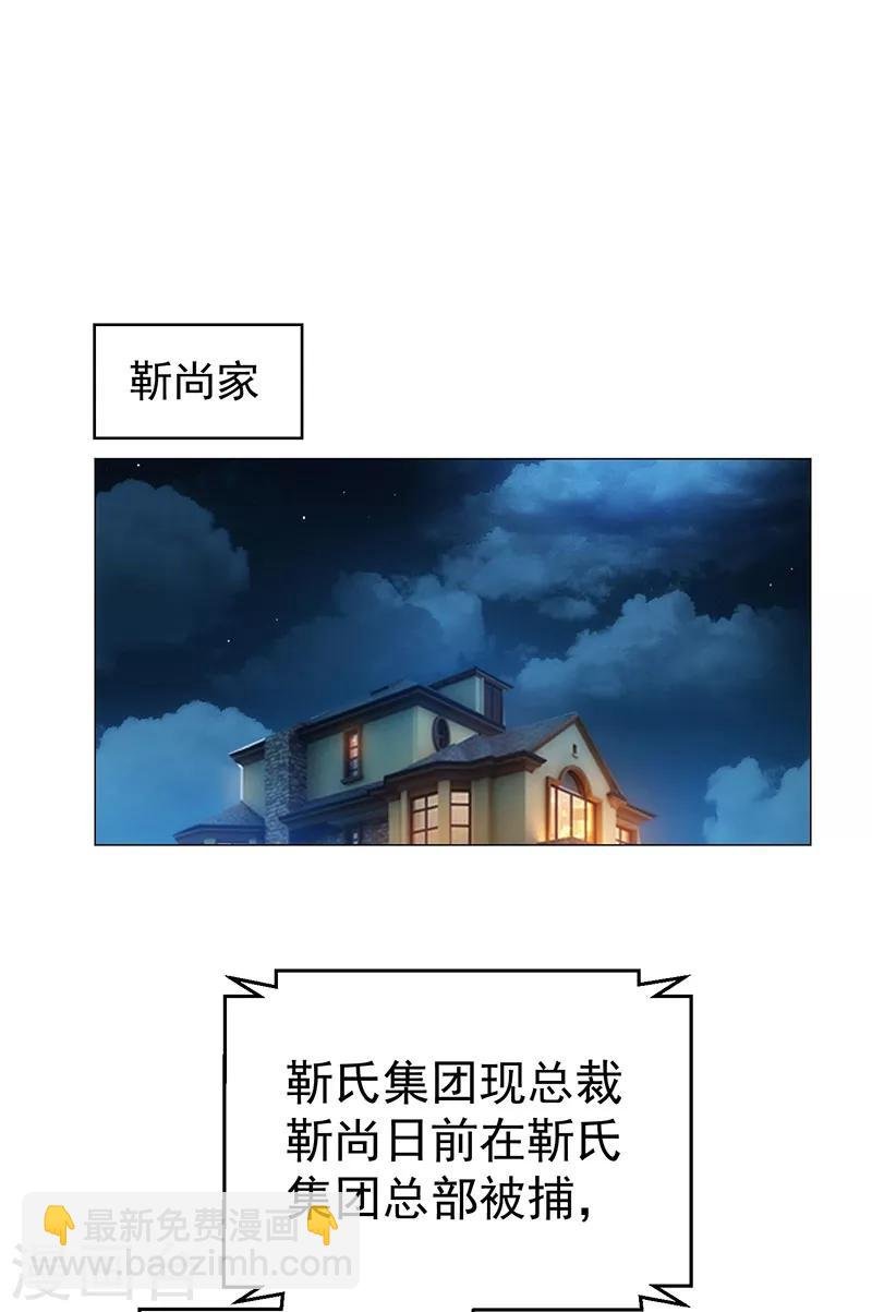 第87话 花美男诱惑术