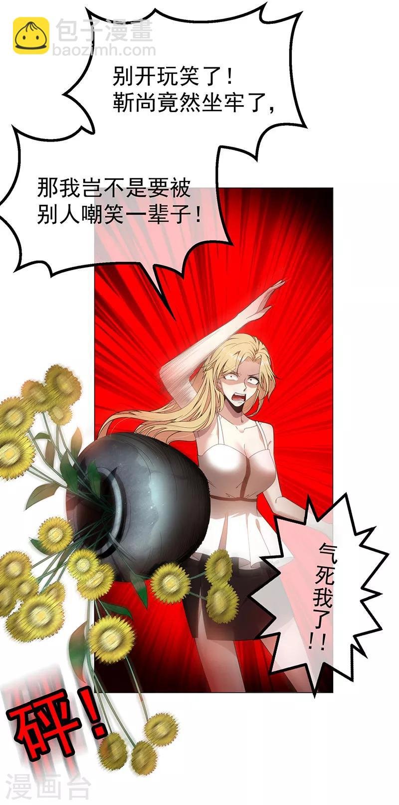 第87话 花美男诱惑术