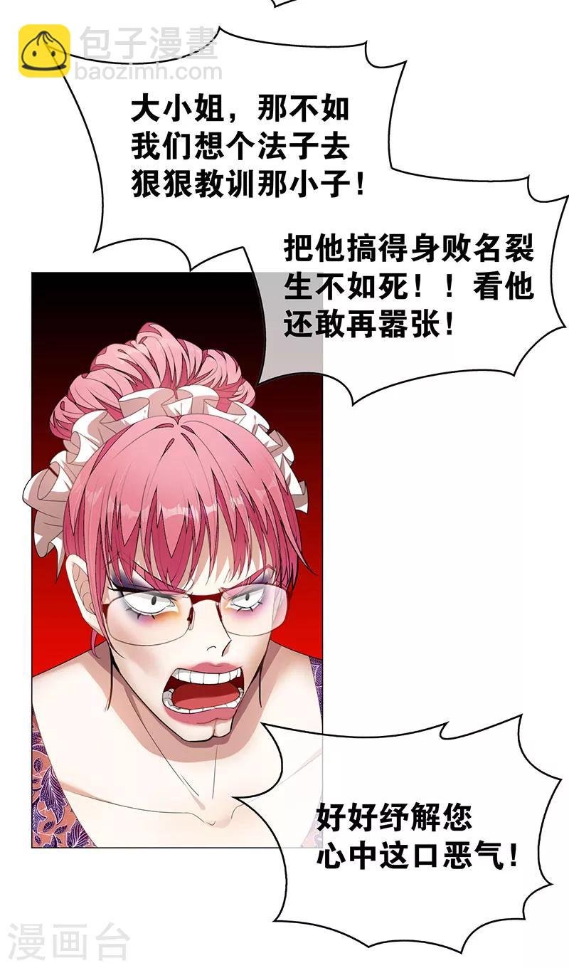 第87话 花美男诱惑术