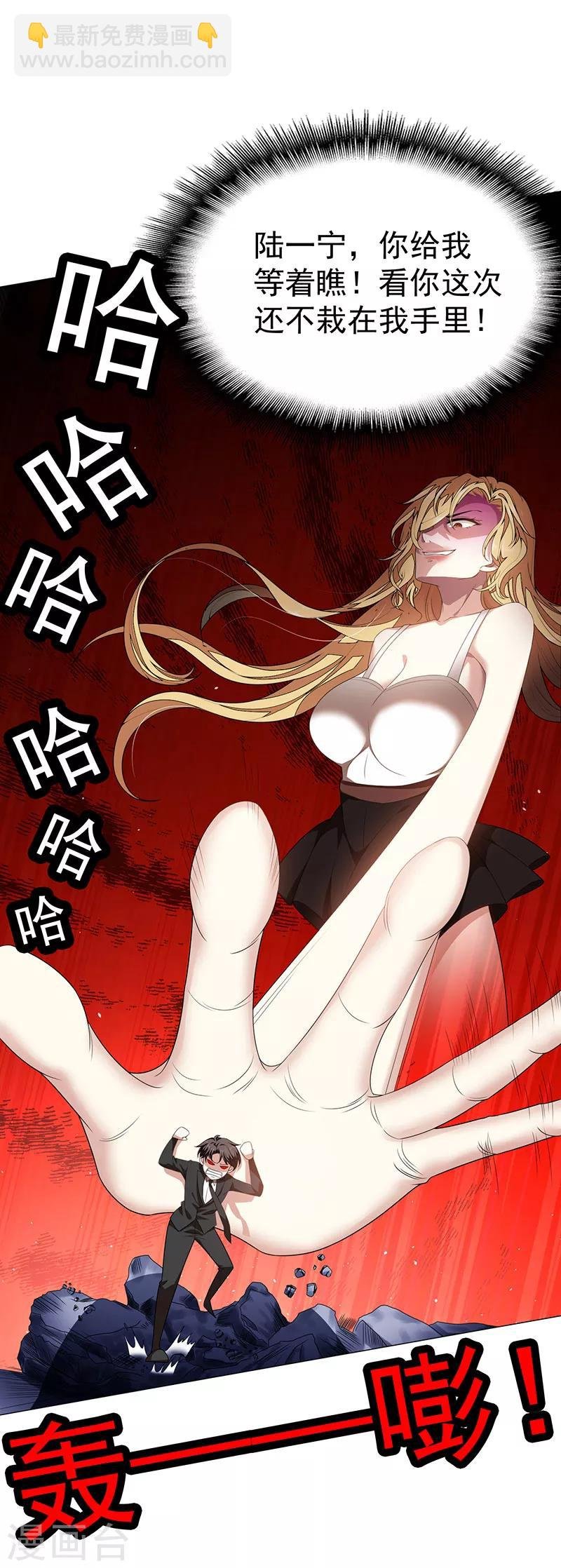 第87话 花美男诱惑术