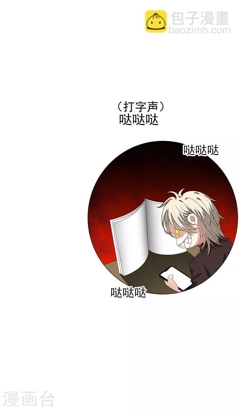 第87话 花美男诱惑术