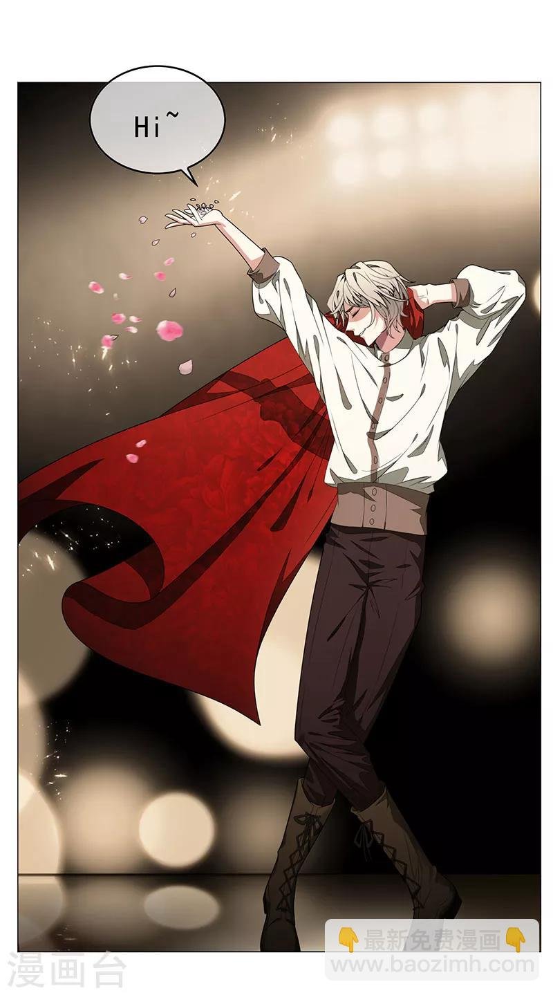 第87话 花美男诱惑术