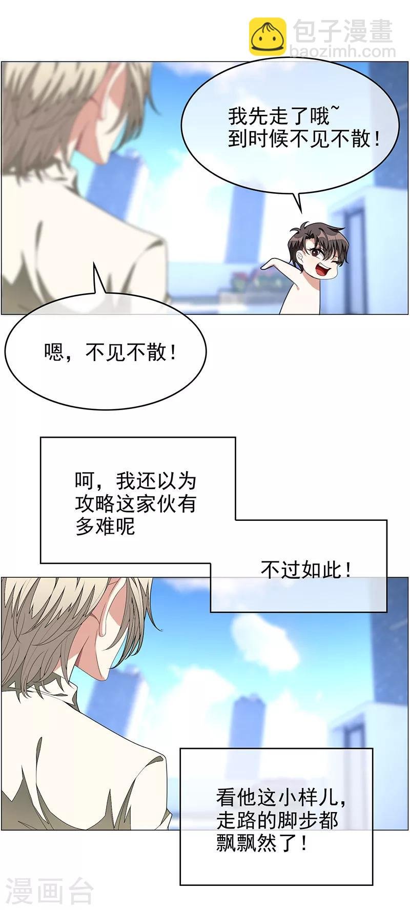 第88话 新手机发布会