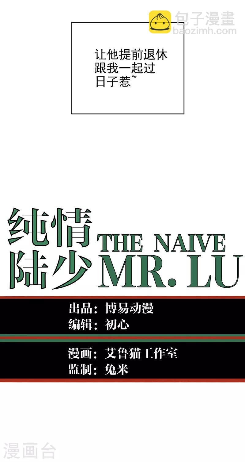 第88话 新手机发布会