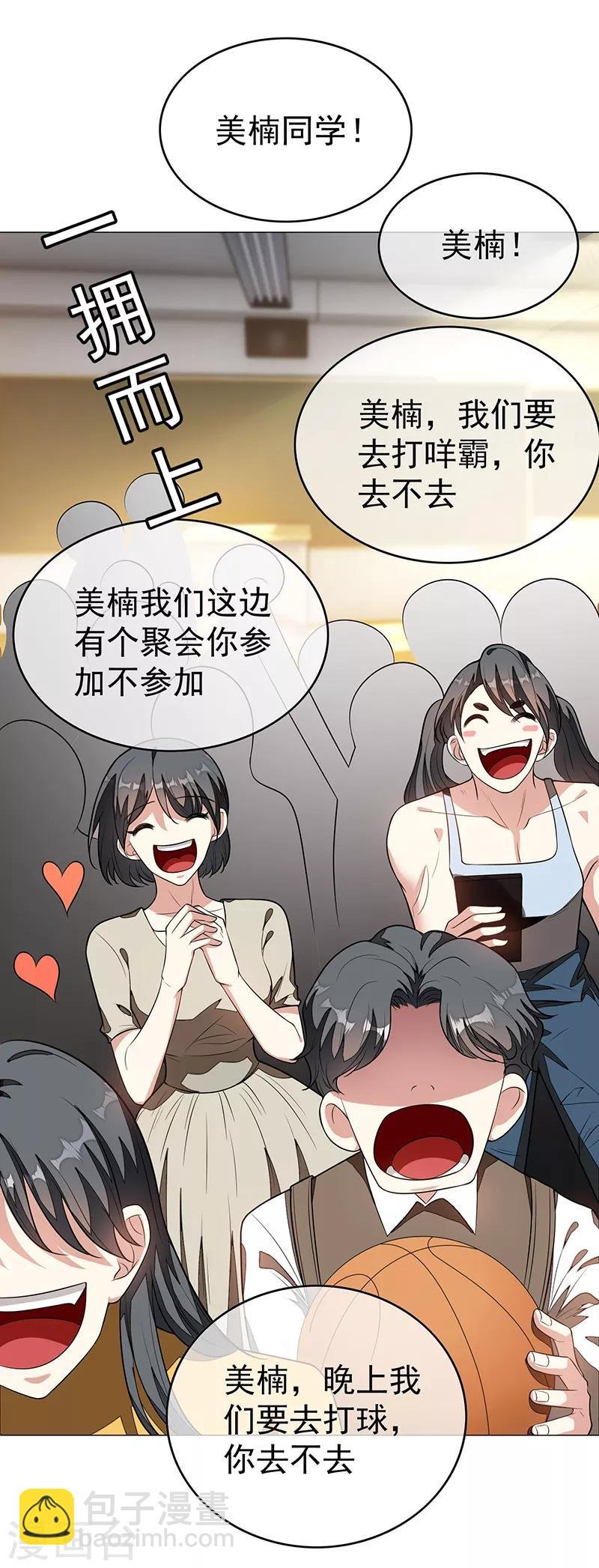 第88话 新手机发布会