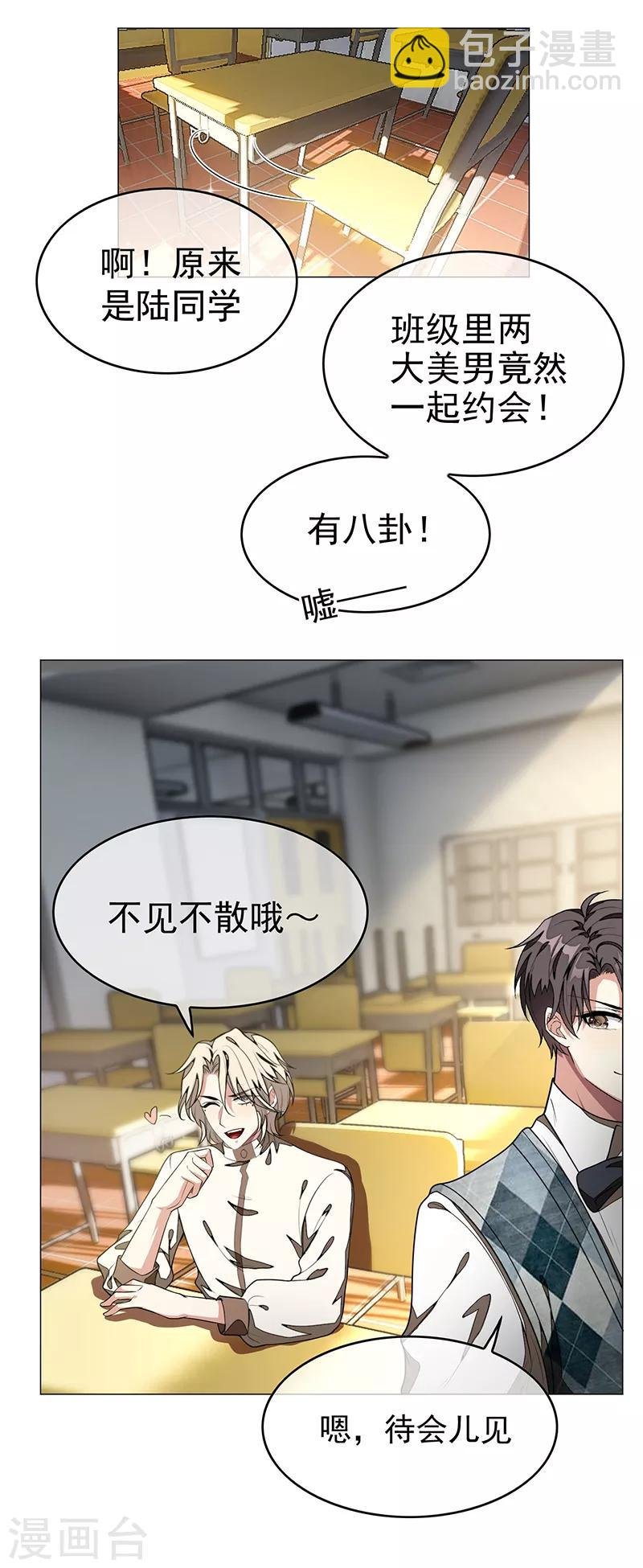 第88话 新手机发布会