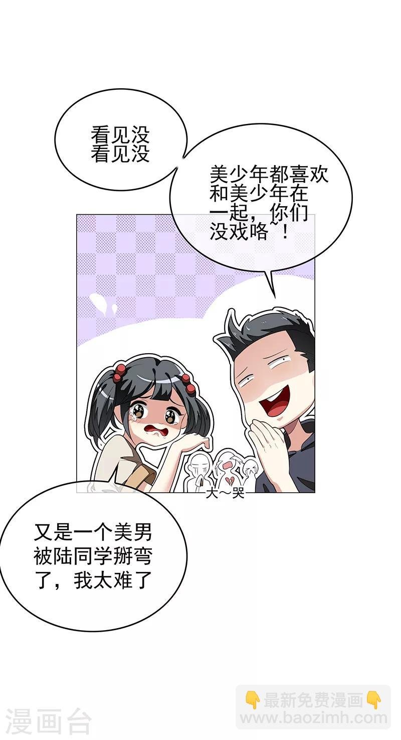 第88话 新手机发布会