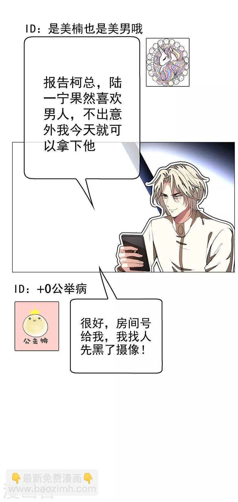 第88话 新手机发布会