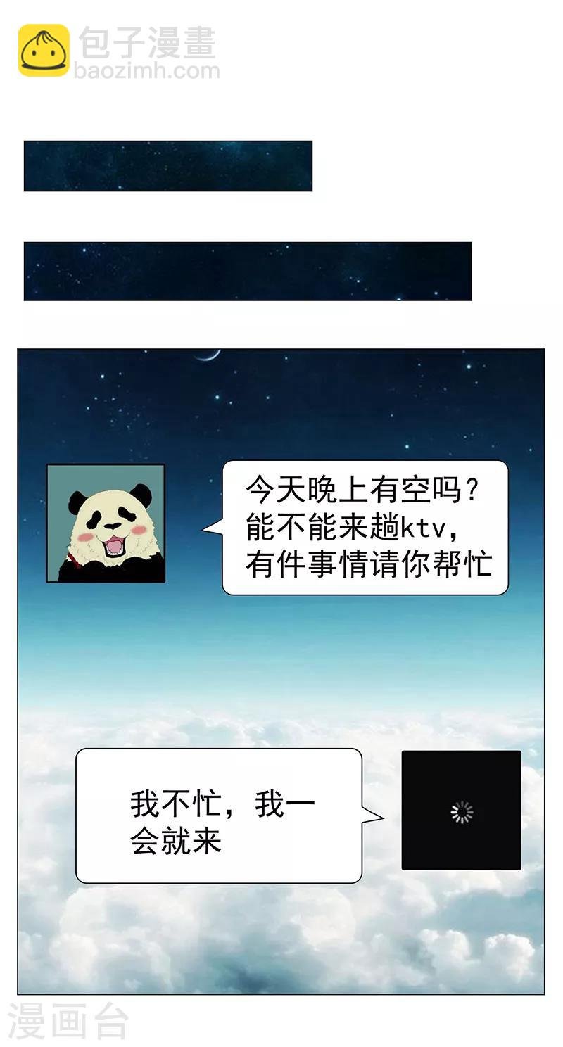第88话 新手机发布会