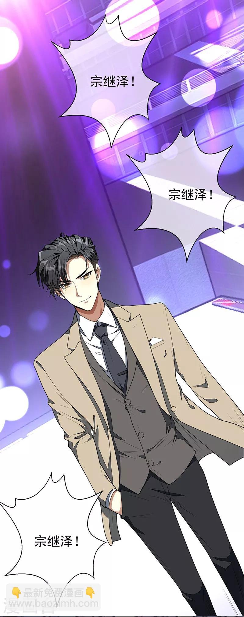 第88话 新手机发布会