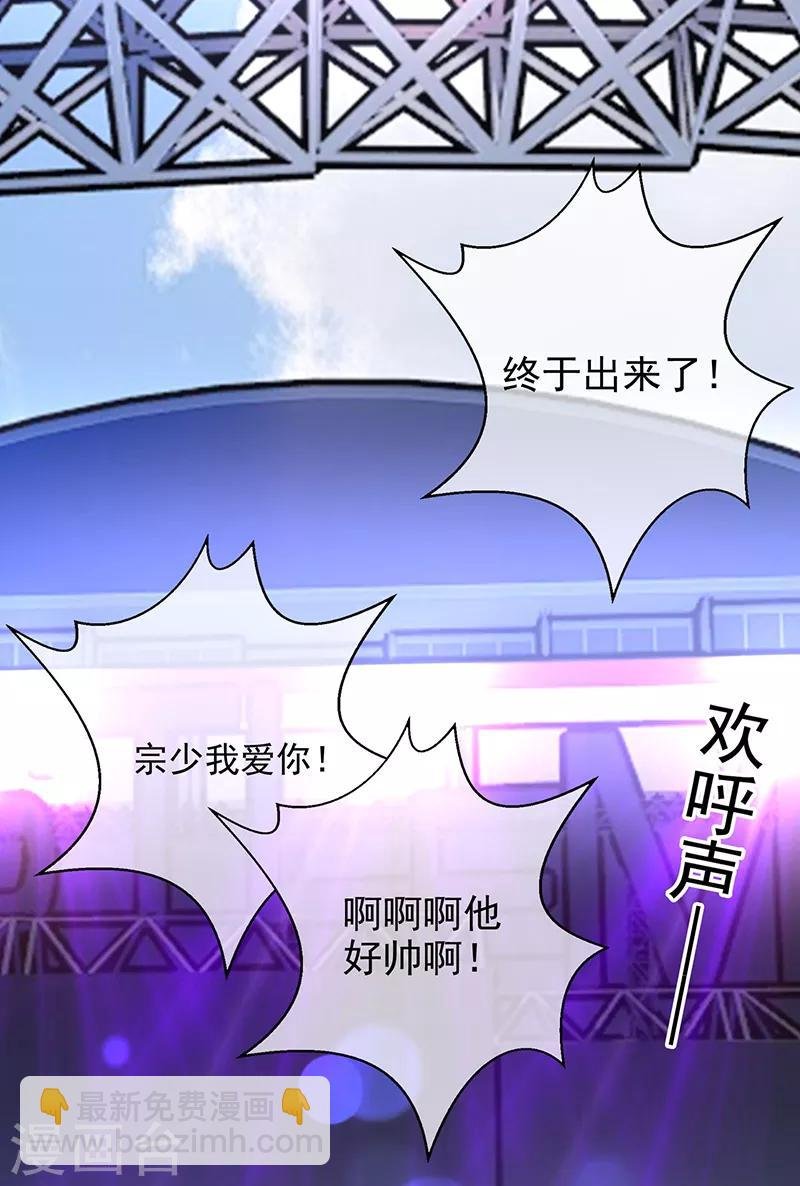 第88话 新手机发布会