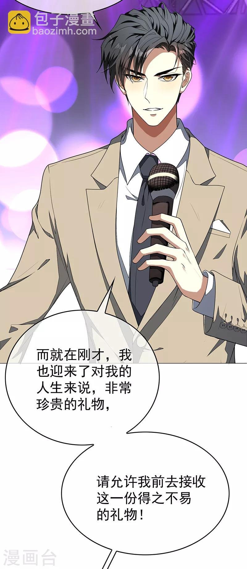 第88话 新手机发布会