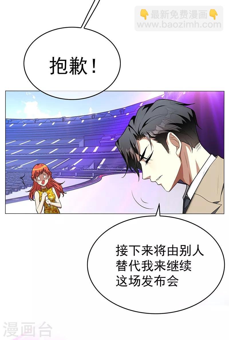 第88话 新手机发布会
