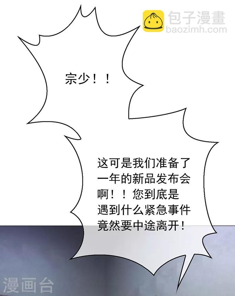 第88话 新手机发布会