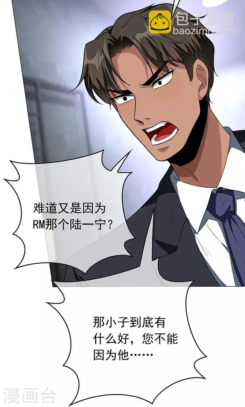 第88话 新手机发布会