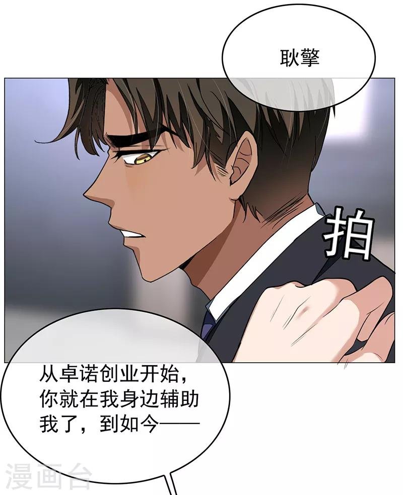 第88话 新手机发布会