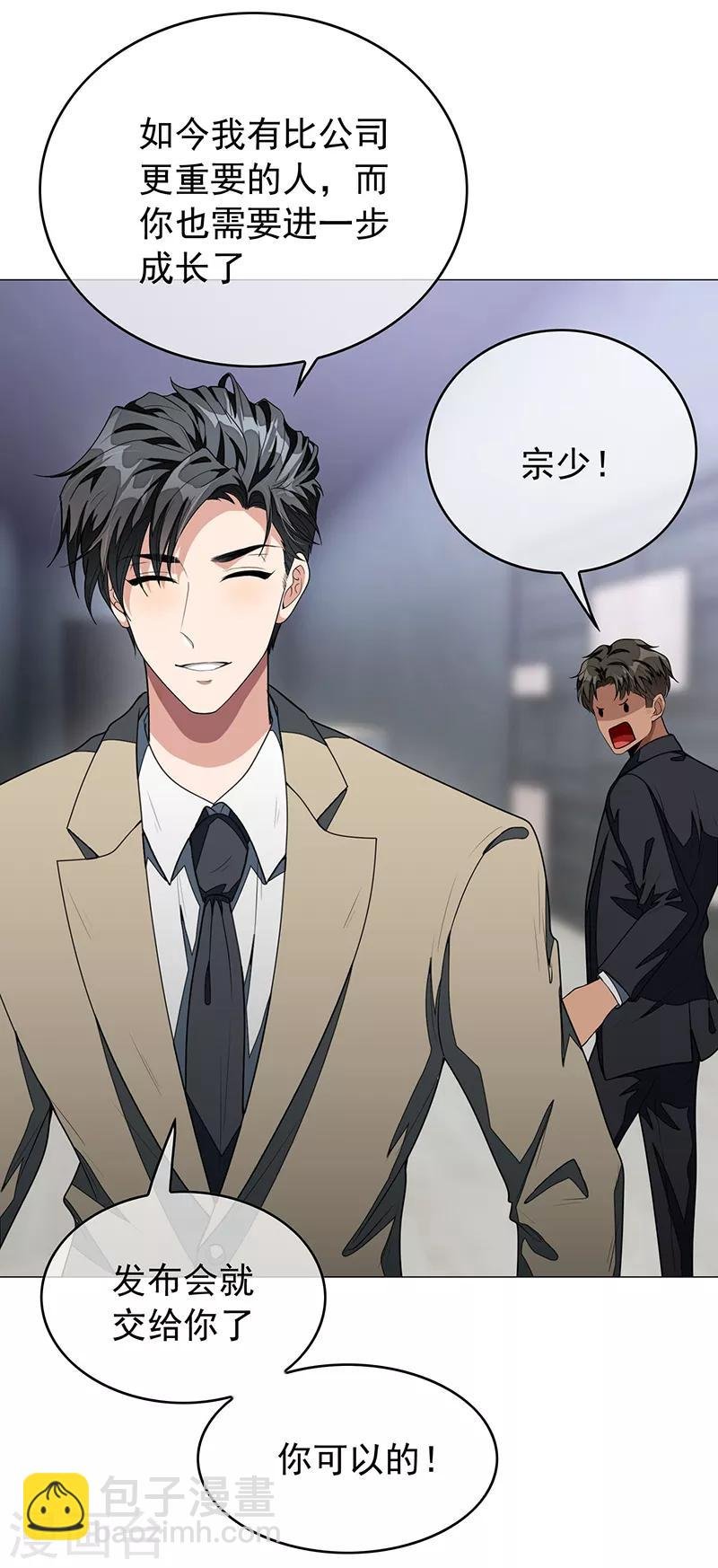 第88话 新手机发布会