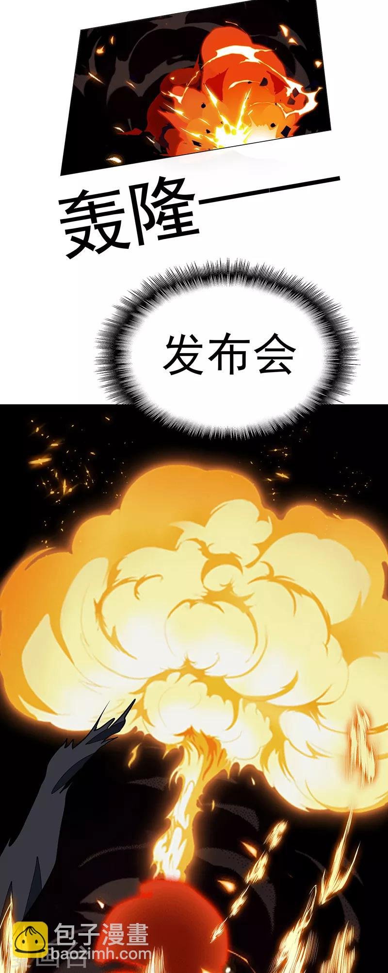 第88话 新手机发布会