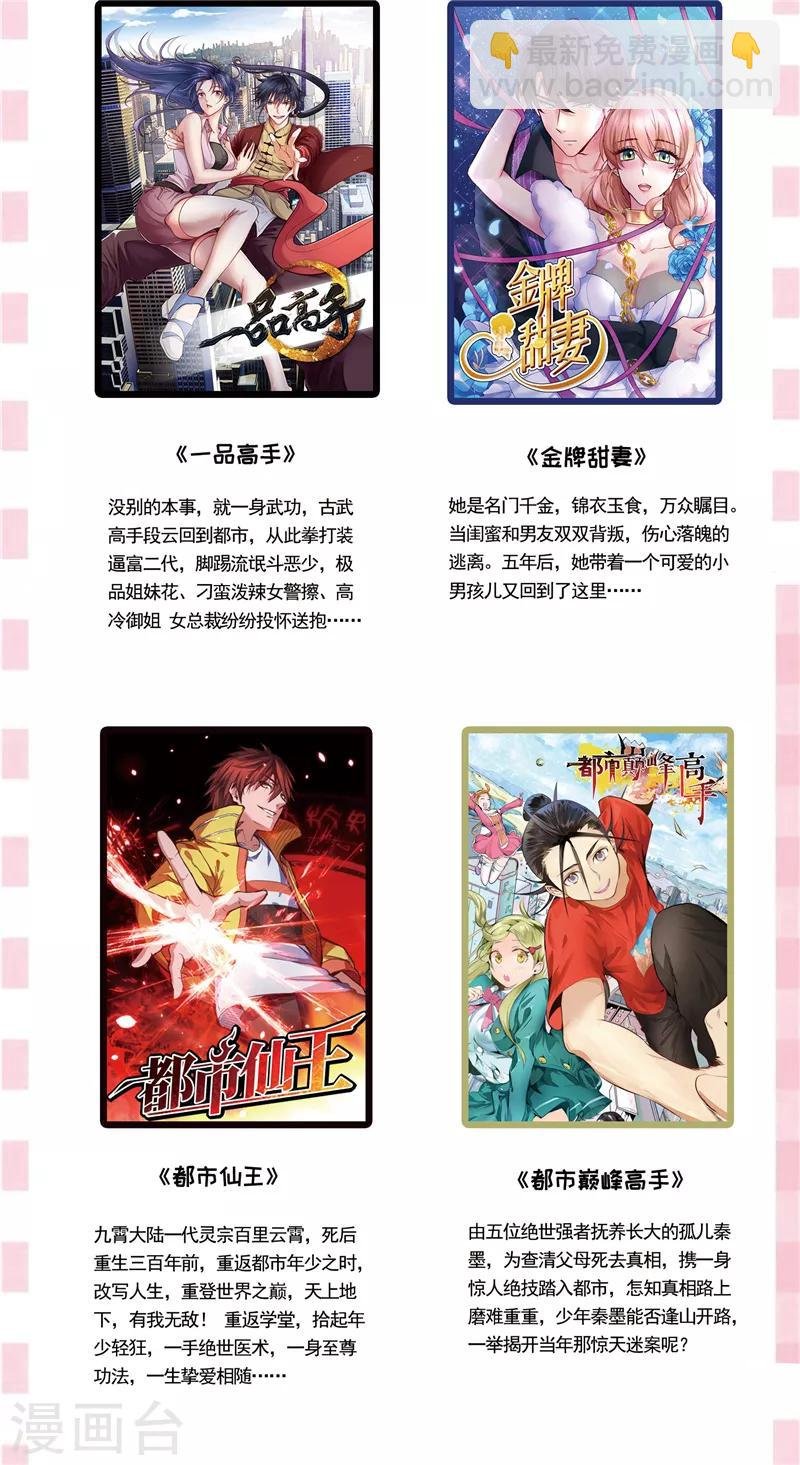 第88话 新手机发布会