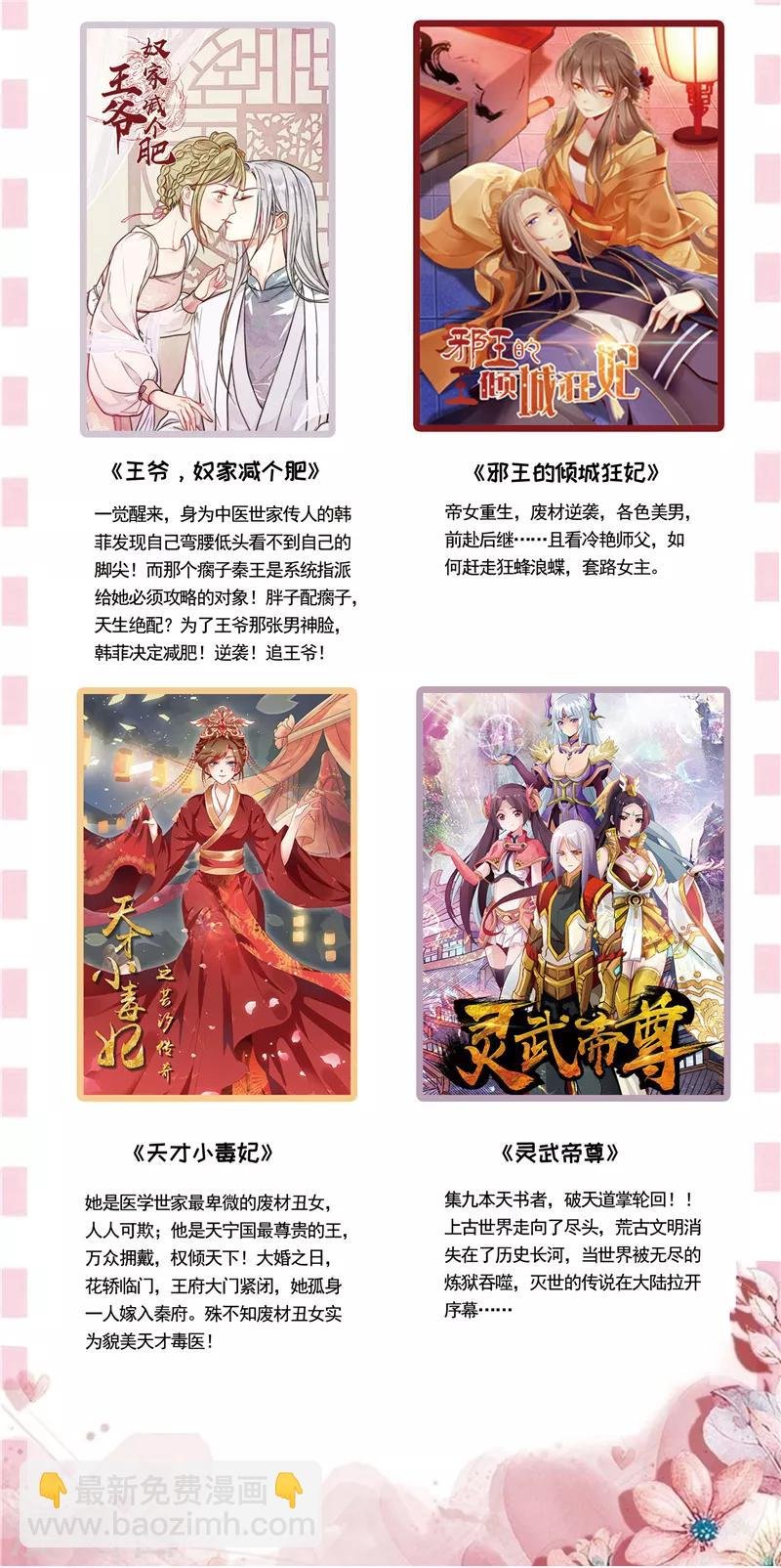 第88话 新手机发布会