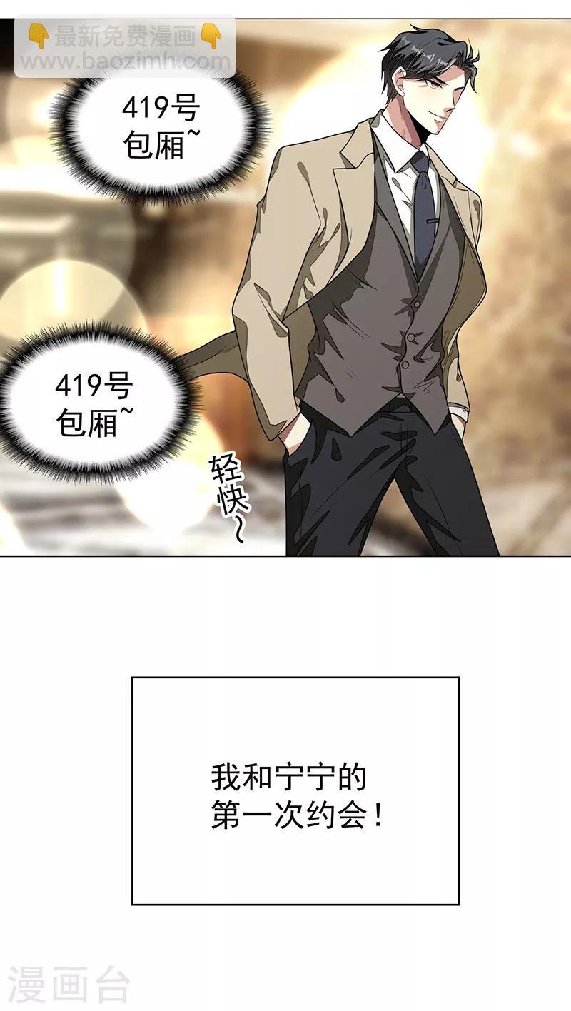 第89话 专属小醋王已上线