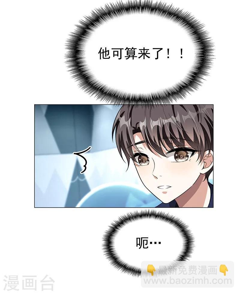 第89话 专属小醋王已上线