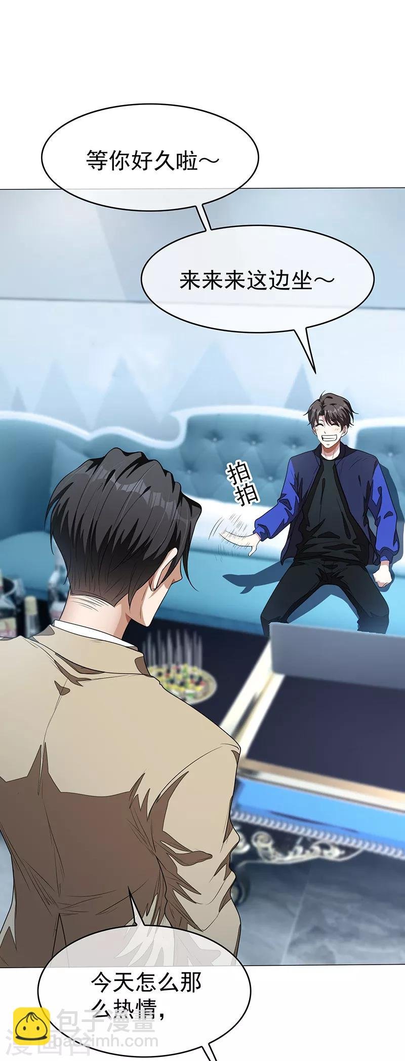 第89话 专属小醋王已上线