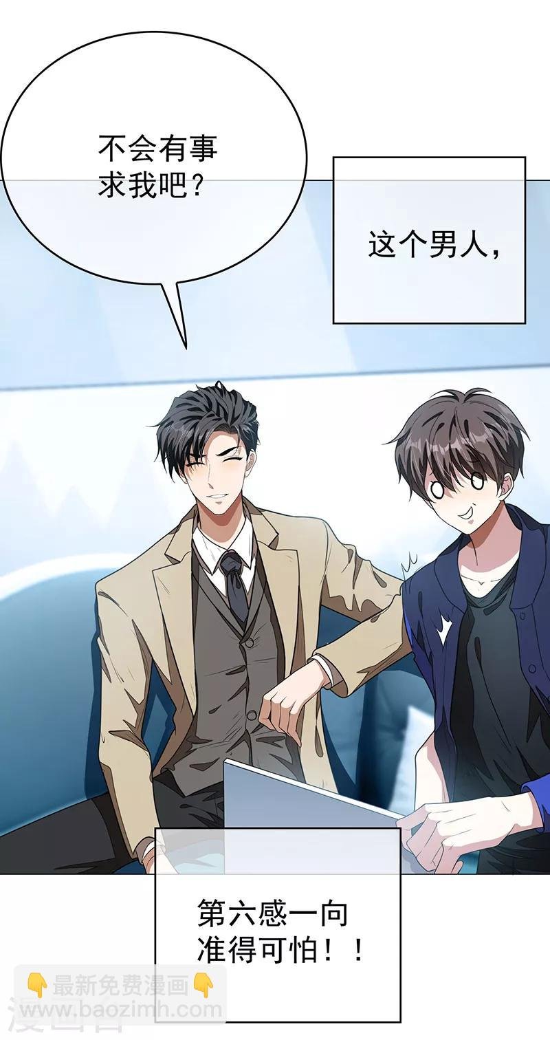 第89话 专属小醋王已上线