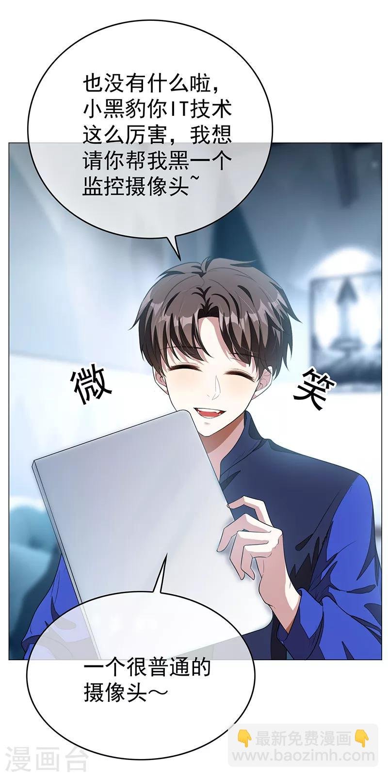 第89话 专属小醋王已上线