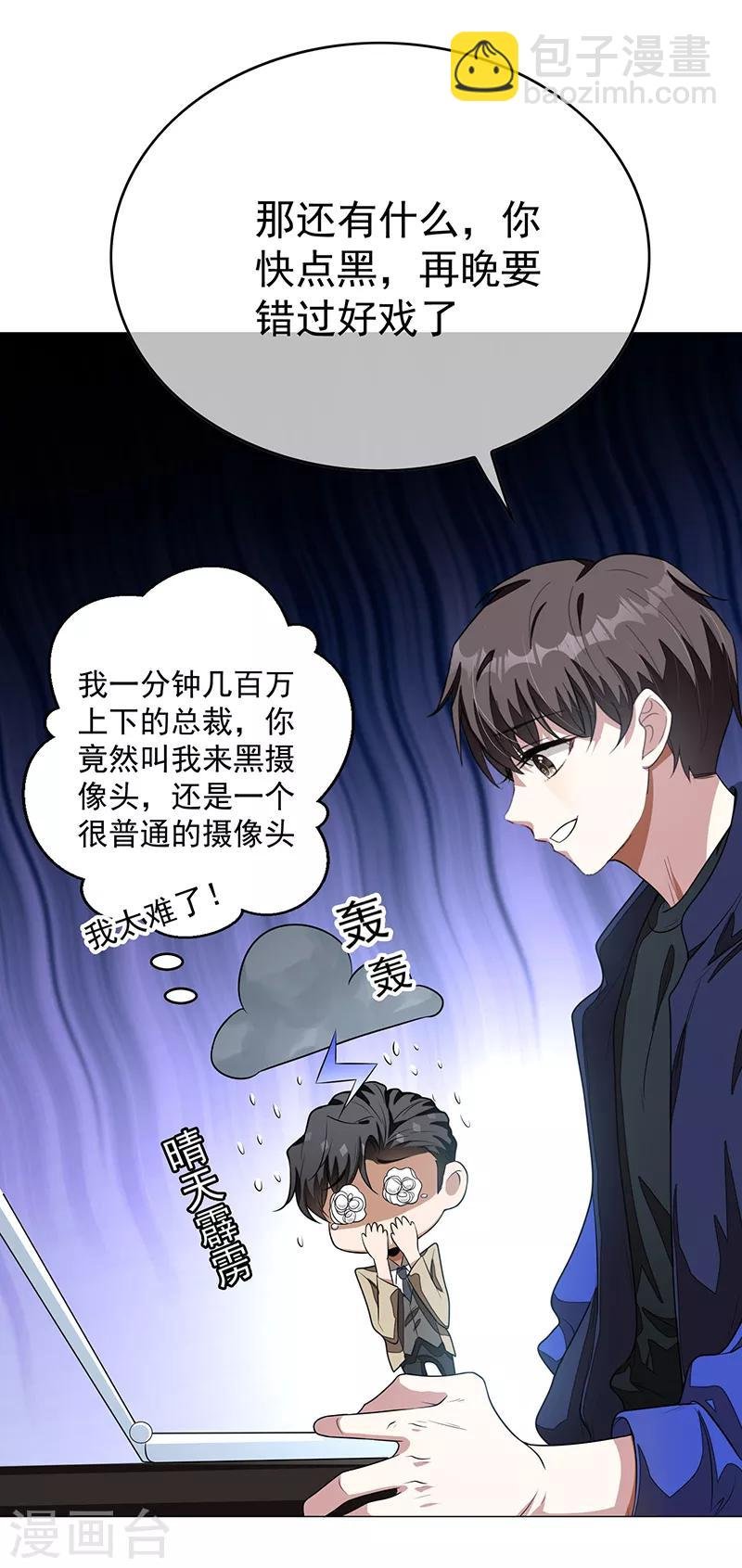 第89话 专属小醋王已上线