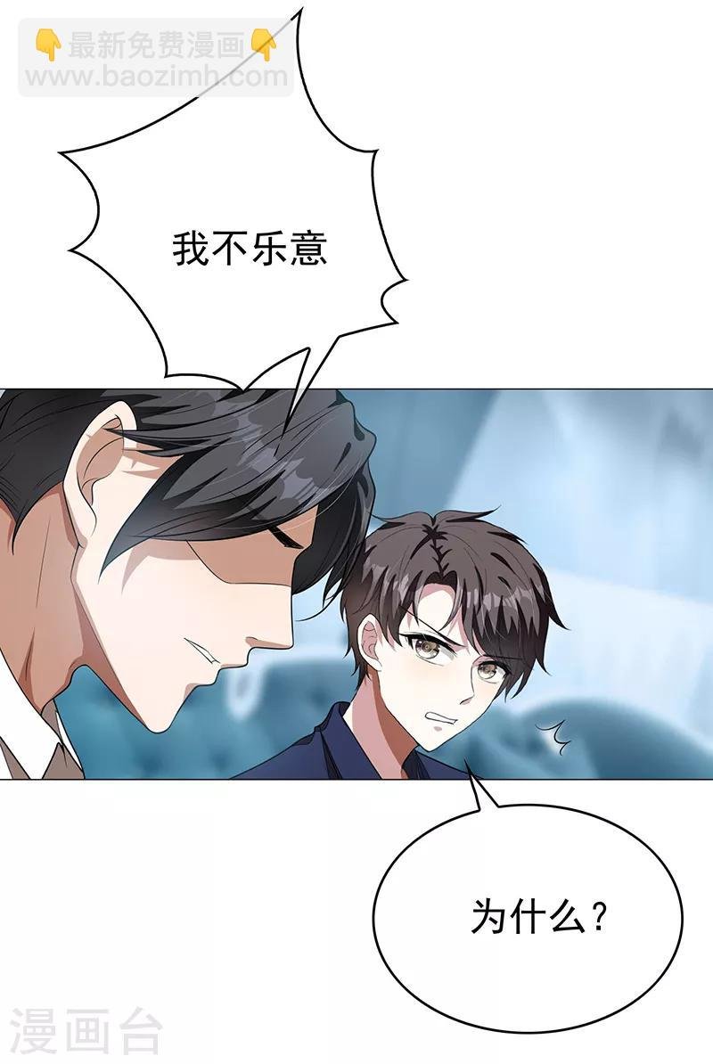 第89话 专属小醋王已上线