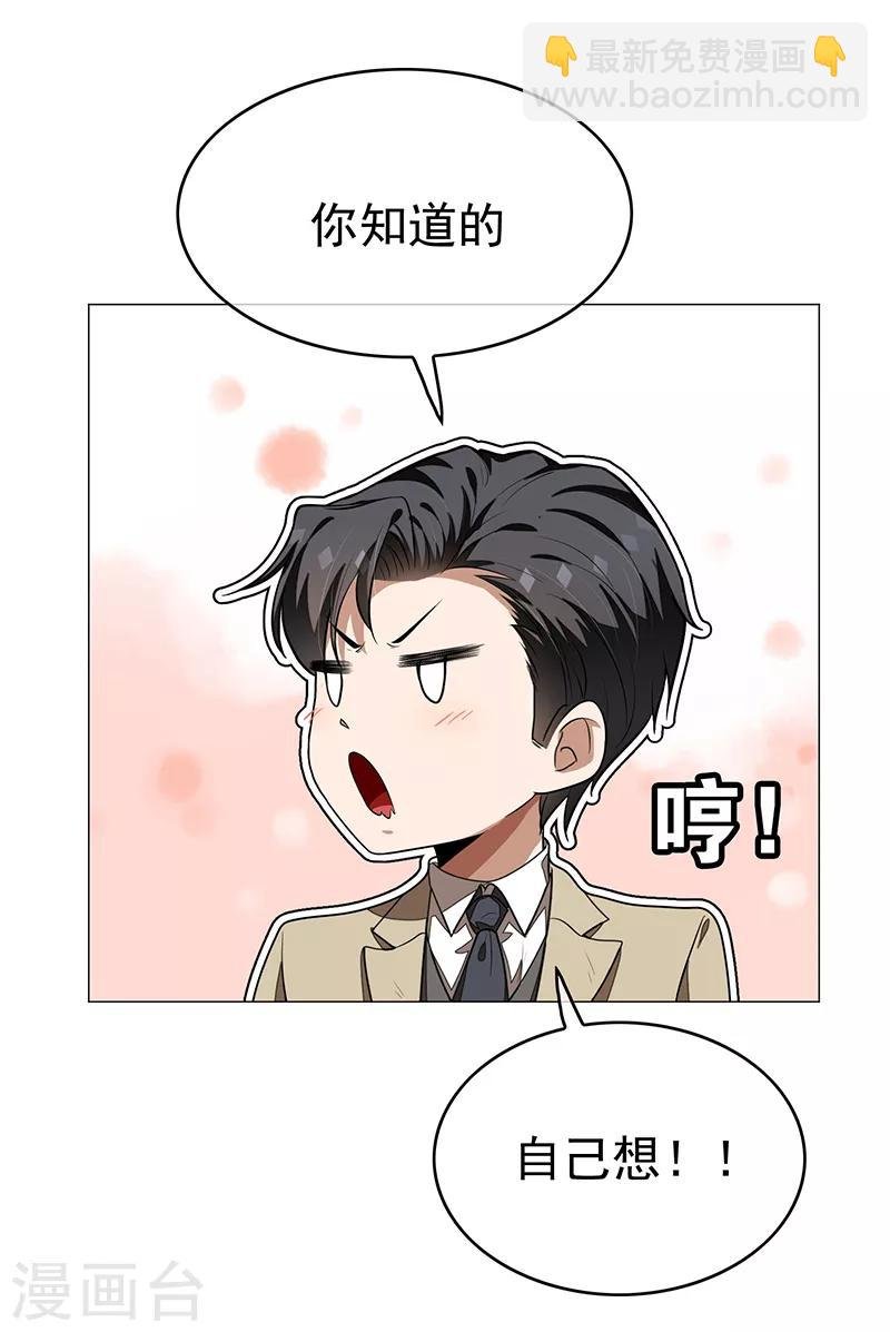 第89话 专属小醋王已上线
