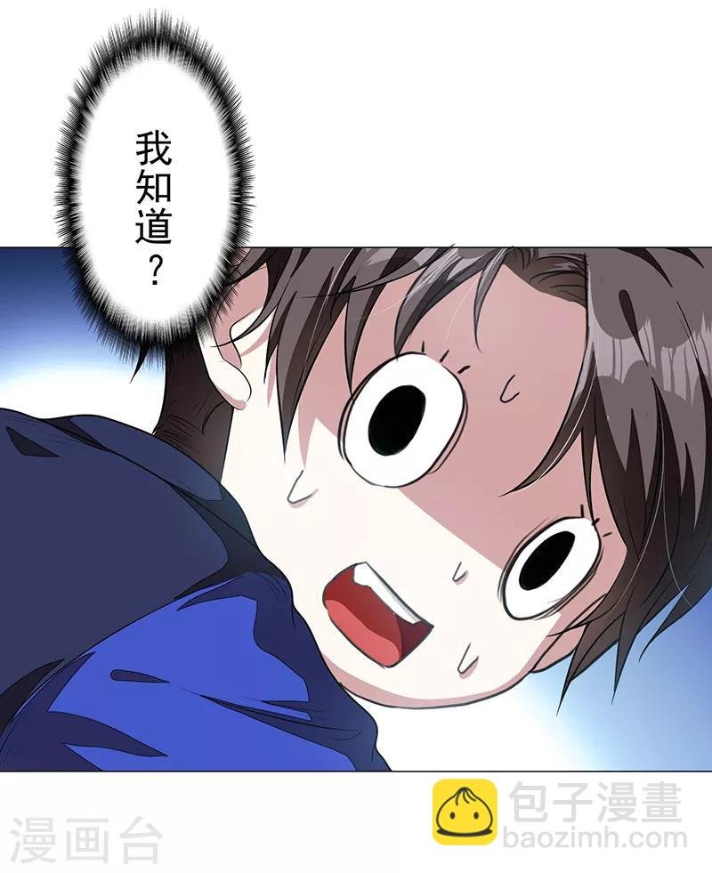 第89话 专属小醋王已上线