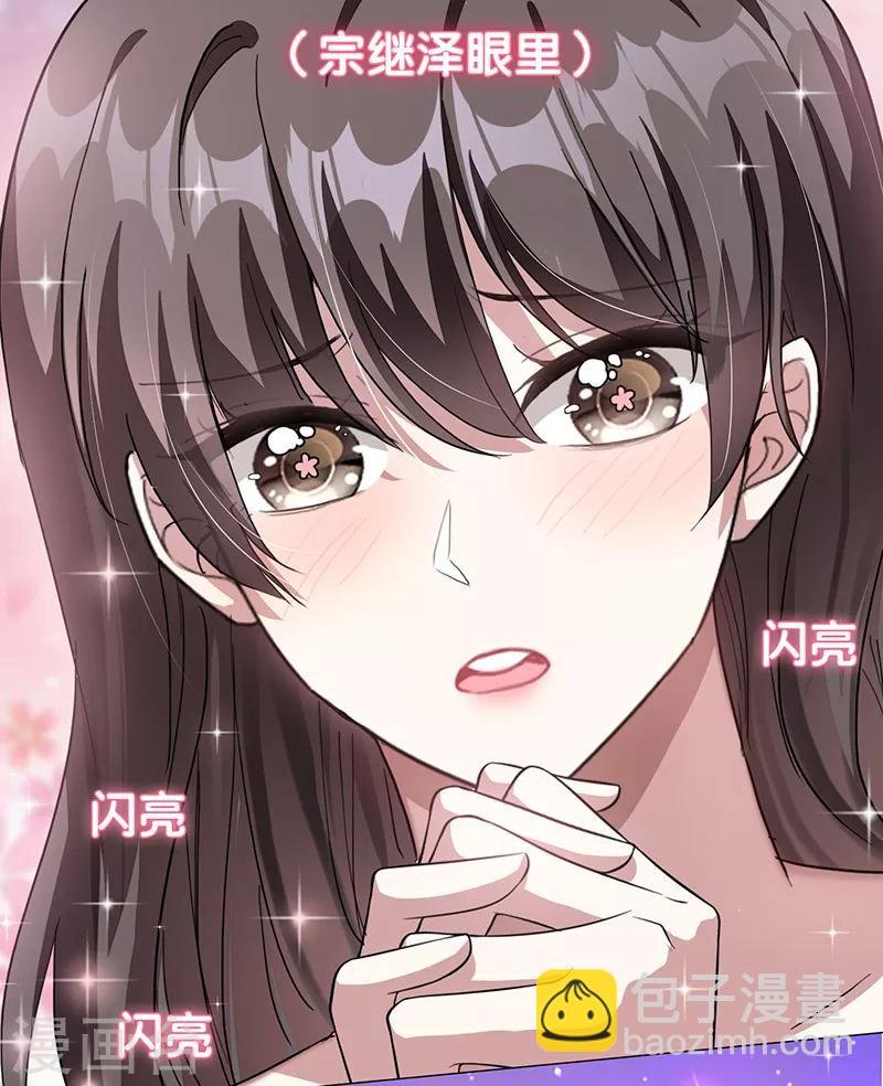 第89话 专属小醋王已上线